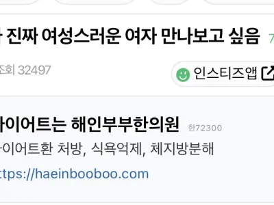 여성스러운 단어에 난리난 여초