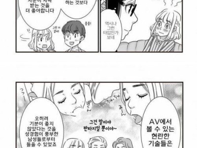 19) 알아두면 언젠가는 도움되는 성관계지식 만화