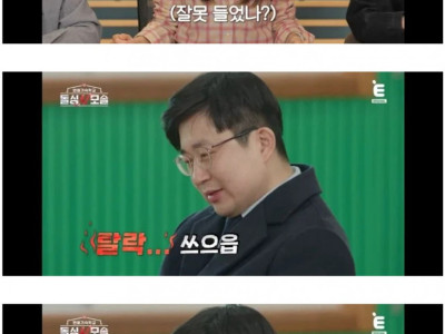 여자 보자마자 '탈락' 이라는 모쏠남