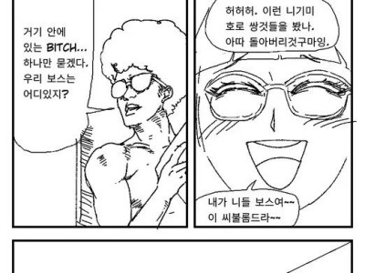 마피아 보스가 여고생으로 TS된.manhwa
