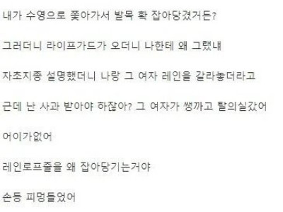 30대 여자랑 수영장에서 싸운 썰