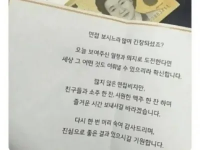 면접비 주는 회사