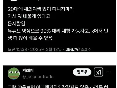 20대때 해외여행 많이 다니지 마라