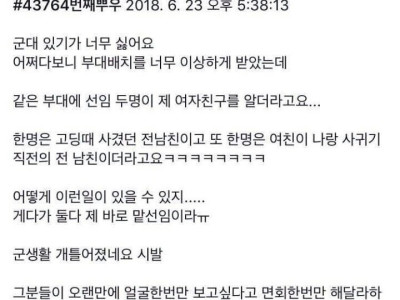(레전드 급) 여친의 전남친들 썰.jpgtxt