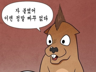 친구에게 왁싱 받는 만화