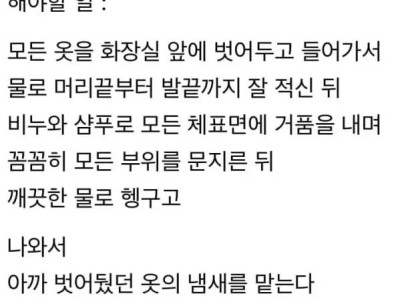 본인 체취 확인하는 법