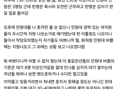 주민센터서 짬처리 당하는 공무원 디씨인