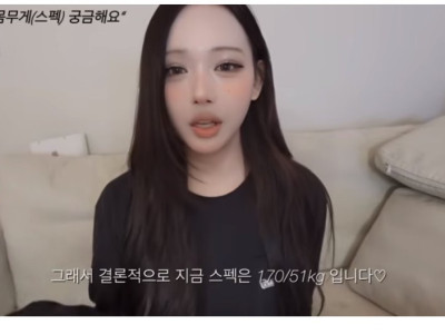 키 170cm 51kg 남자 몸매