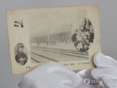 "이토 히로부미 친필 韓서 발견…친일파가 오랫동안 보관한 듯"