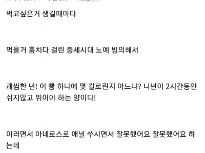 성노예 다이어트 시작이다