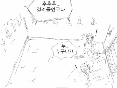 섹스 안해도 나갈 수 있는 방 Manhwa