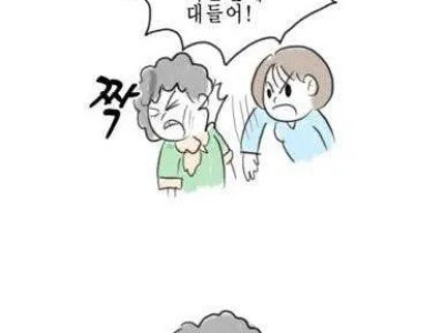 꼬박꼬박 말대답하는 예비며느리.manhwa