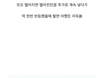 주식 무조건 이기는 필승법