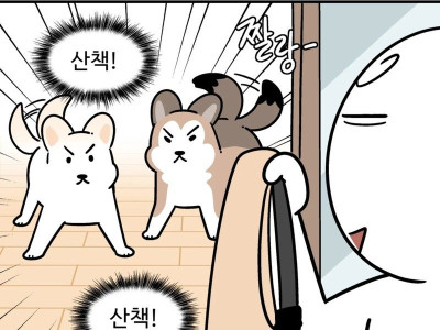 하네스 소리만 들려도 일어나던 개들.Manhwa