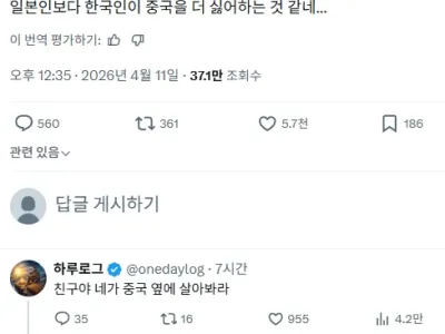깨달음을 얻은 일본인