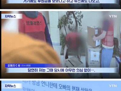 "같이 봉사해요" 연락하던 여성이 데려간 곳은...