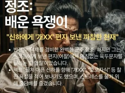 조선시대 숙종 경종 영조 정조 성격의 근원