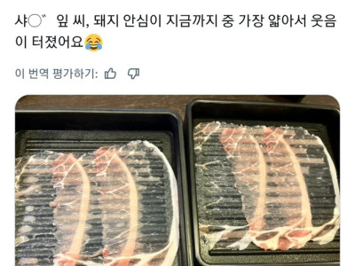 일본 현지 논란이 심한 무한리필집