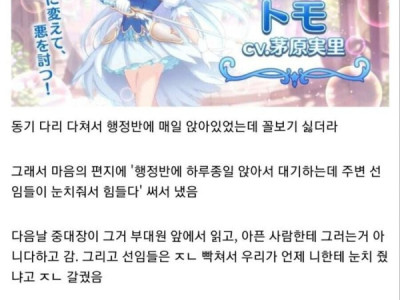 군대에서 동기 조졌음.