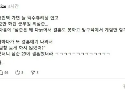 초딩때 본 한심한 삼촌