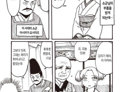 19)꼬맹이랑 말싸움하는 틀따크가 난처해지는 만화.manhwa