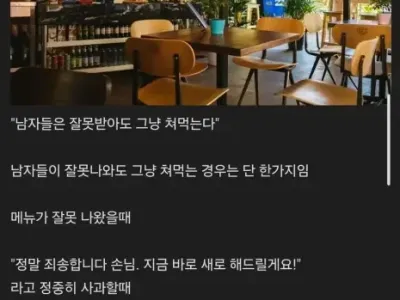 남자들은 잘못받아도 그냥 쳐먹는다.jpg