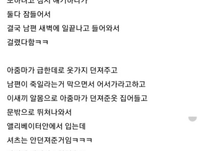 30대 유부녀랑 바람피다 걸린썰.jpg