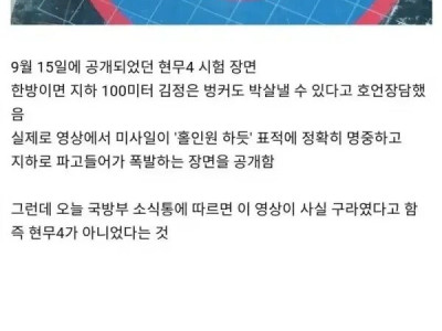 한국군이 전세계를 속인 것 ㄷㄷ .jpg