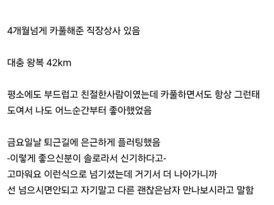 월요일날 회사 못나갈거같다는 사람