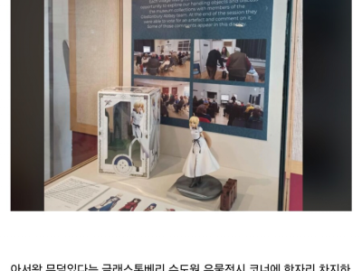 의외로 아서왕 무덤에 있다는 물건.jpg