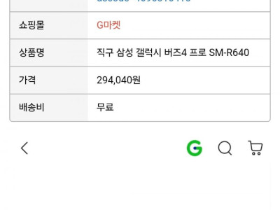 버즈4 프로 가격 근황