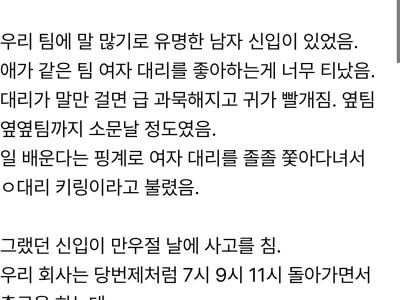우리 회사 레전드 만우절 고백