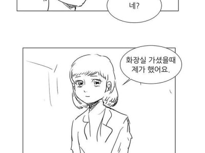 스압) 그베새끼 결혼해서 애낳아 키우는.Manhwa