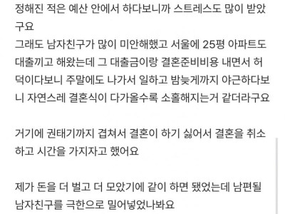 파혼 후에 후회가 많이 남는다는 블라인