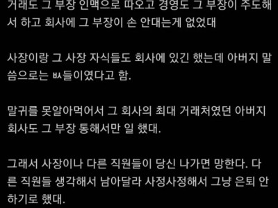 로또당첨된 중소기업 부장 썰(feat.善