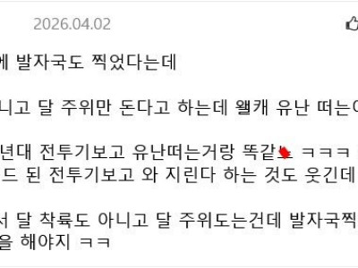 ?? 50년 전에는 한방에 달착륙했으면서 지금은 왜 한방에 못감?jpg