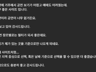 동네무대, 처음으로 고객님(?) 메일을 받았네요