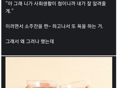의외로 알려지지 않은 술자리 예절