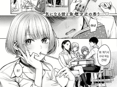 자료 정리하다 뜬금없이 사귀자고 하는 manhwa