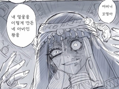 마녀가 왕자를 키워서 복수하는.manhwa