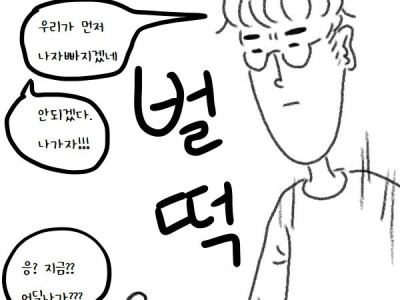 노잼 리얼결혼생활.manhwa完(맥도날드 가는 만화)