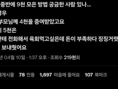 20대중반에 9000모은 ㅊㅈ