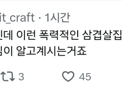 관광객이 발견한 개쩌는 삼겹살집과 그걸 몰랐던 현지인