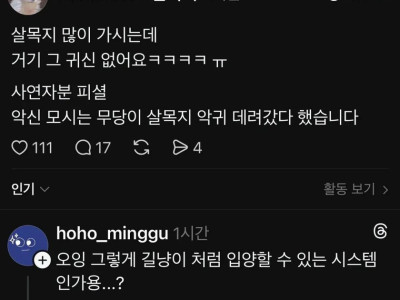 지금 살목지에는 가도 귀신이 없다고 함
