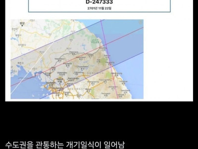의외... 700년뒤 한국에 일어날 일.jpg