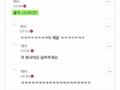 조선시대에는 이를 니로 발음했대