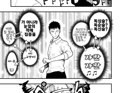 독심술 캐릭터의 약점