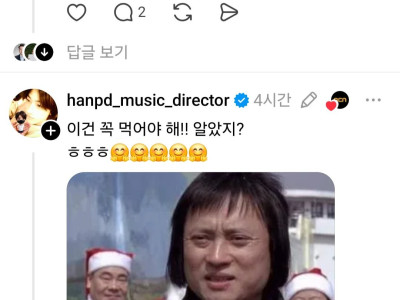 강제 만우절 3일차 기업 쓰레드 계정