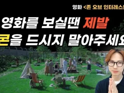 은근 영화관에서 민폐냐 아니냐로 논란된다는 행동.jpg