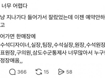 요즘 너무 어려운 미용실